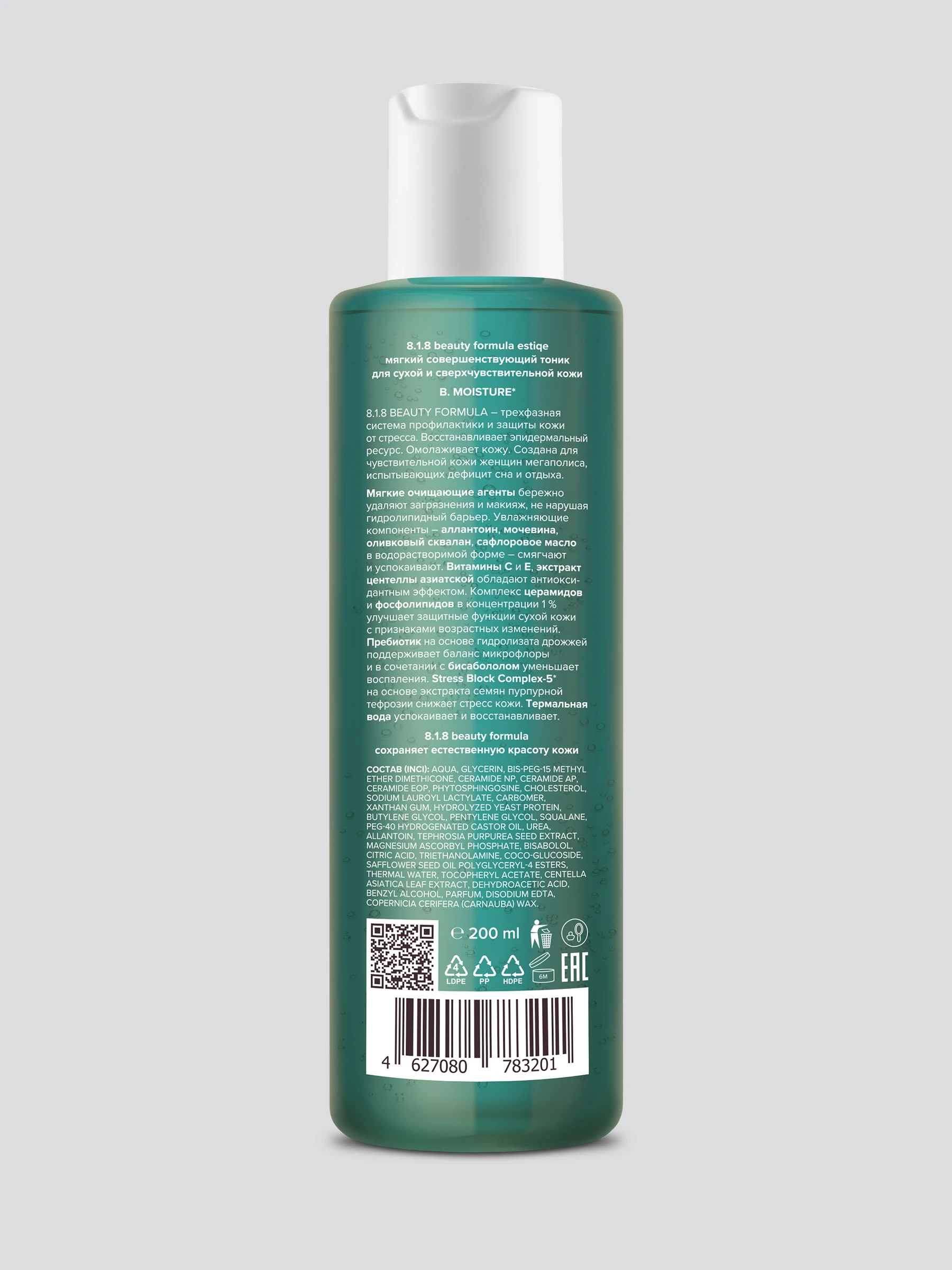 Мягкий совершенствующий тоник для сухой и сверхчувствительной кожи