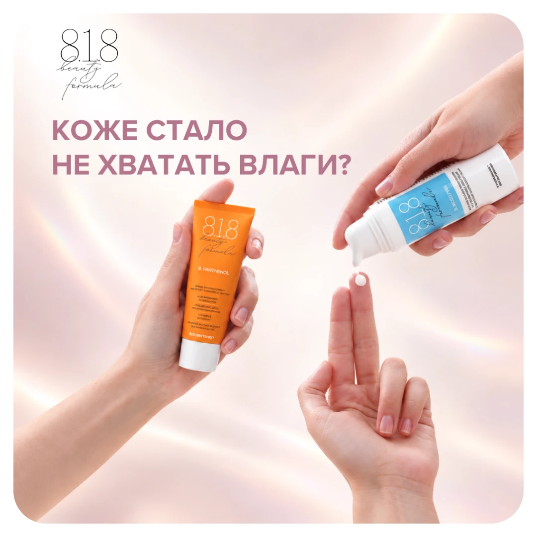 Коже стало не хватать влаги?