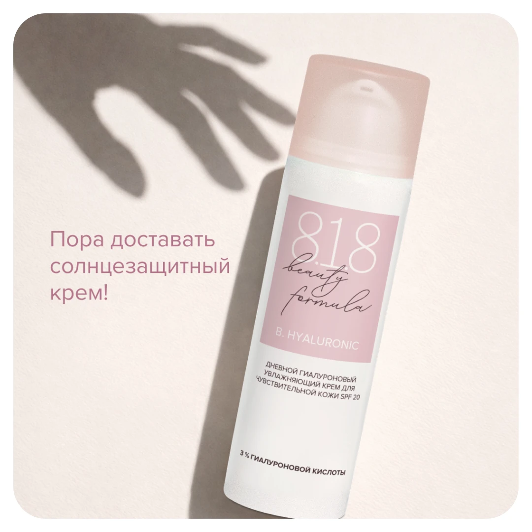 Защита от солнца – важный этап в уходе за кожей