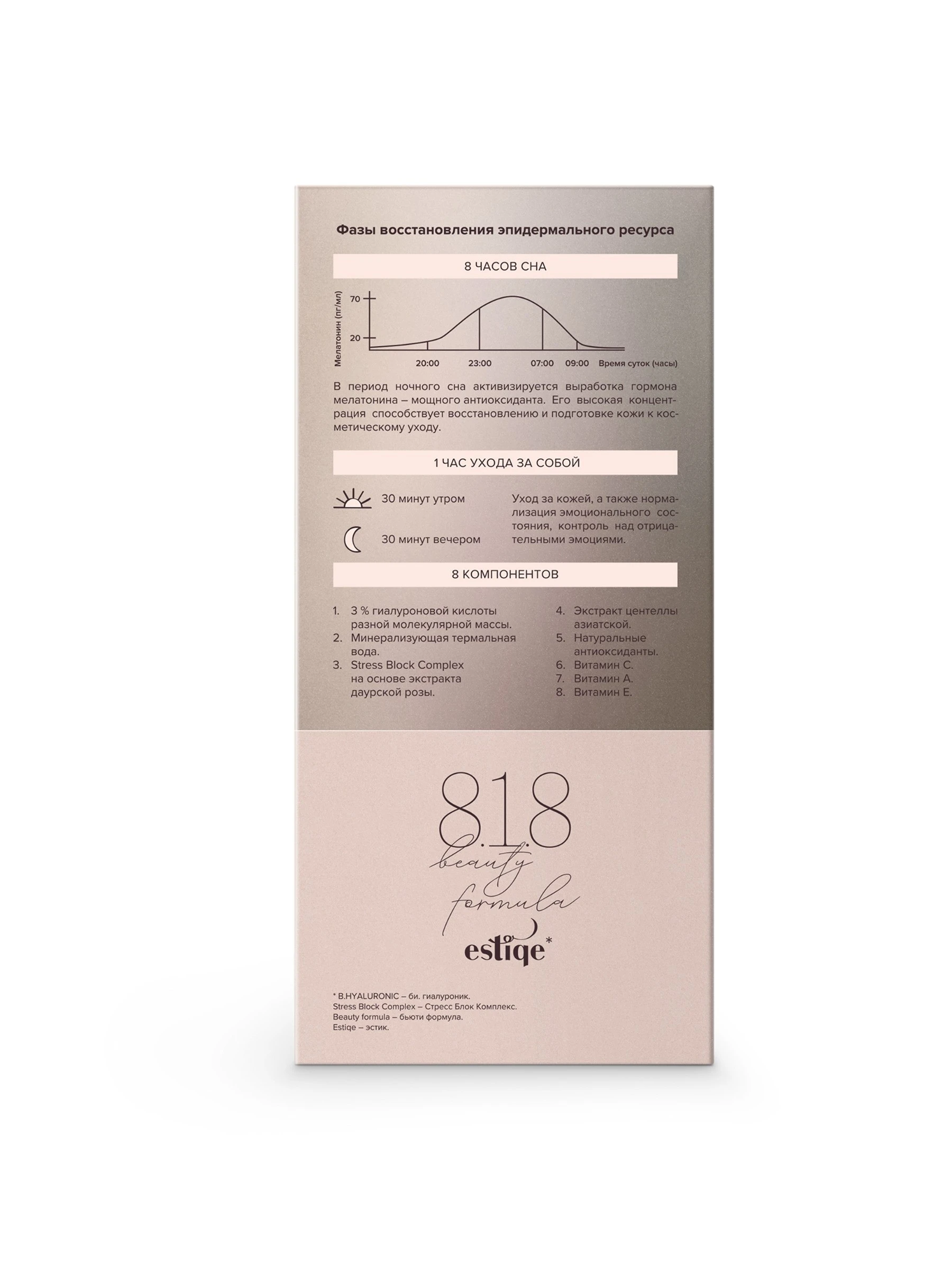 Гиалуроновый увлажняющий аква-флюид для чувствительной кожи