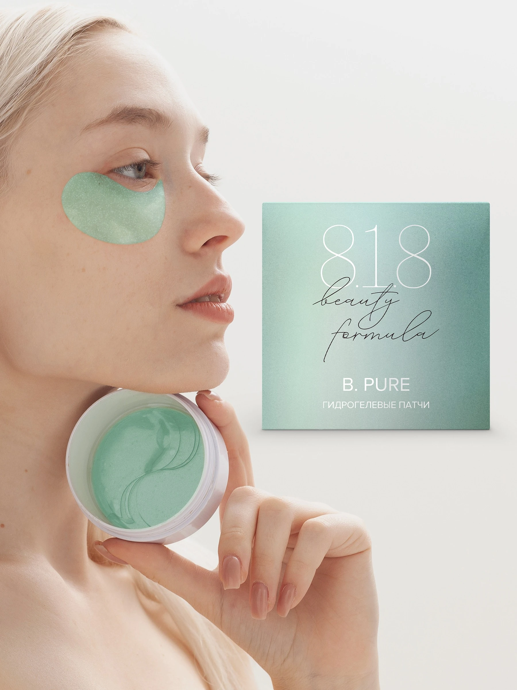 Гидрогелевые патчи для жирной чувствительной кожи