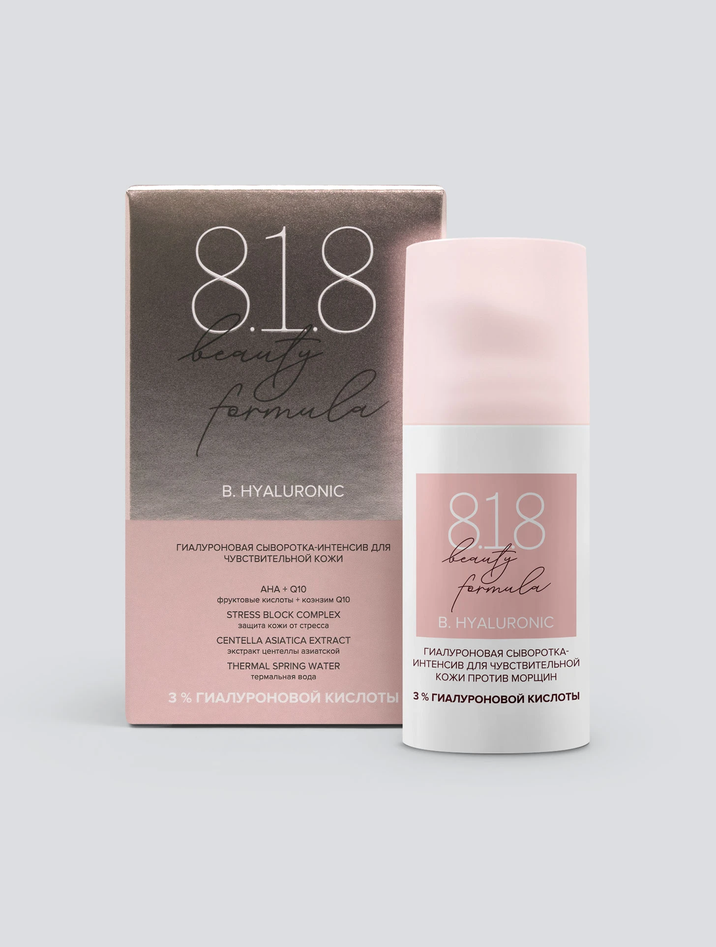 Гиалуроновая сыворотка-интенсив для чувствительной кожи