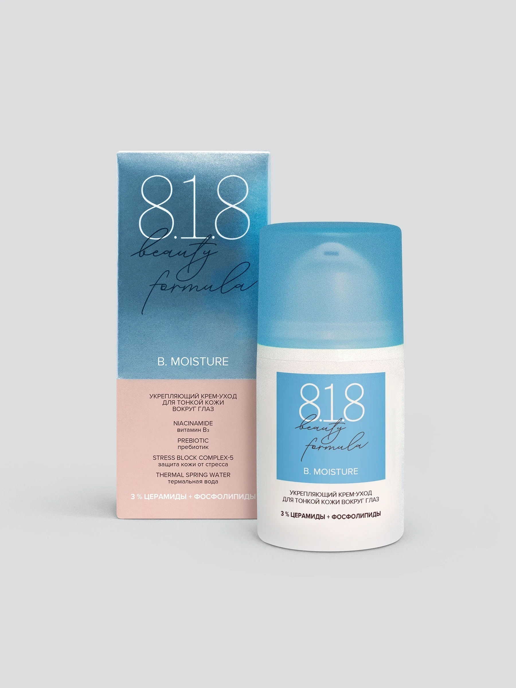 Укрепляющий крем-уход для тонкой кожи вокруг глаз