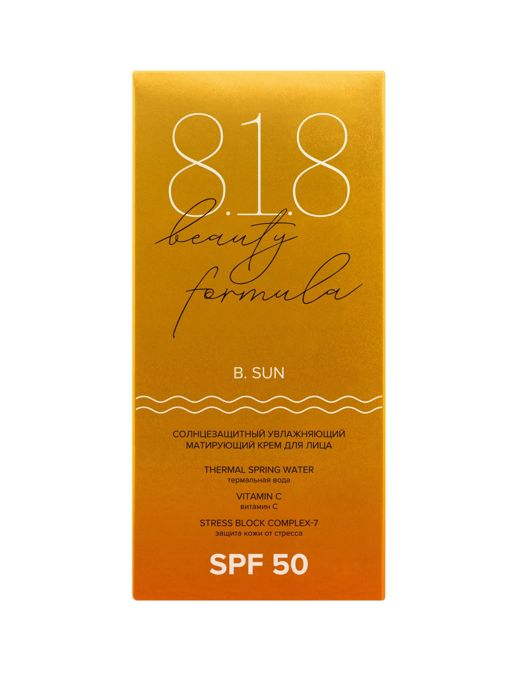 Солнцезащитный увлажняющий матирующий крем для лица SPF 50