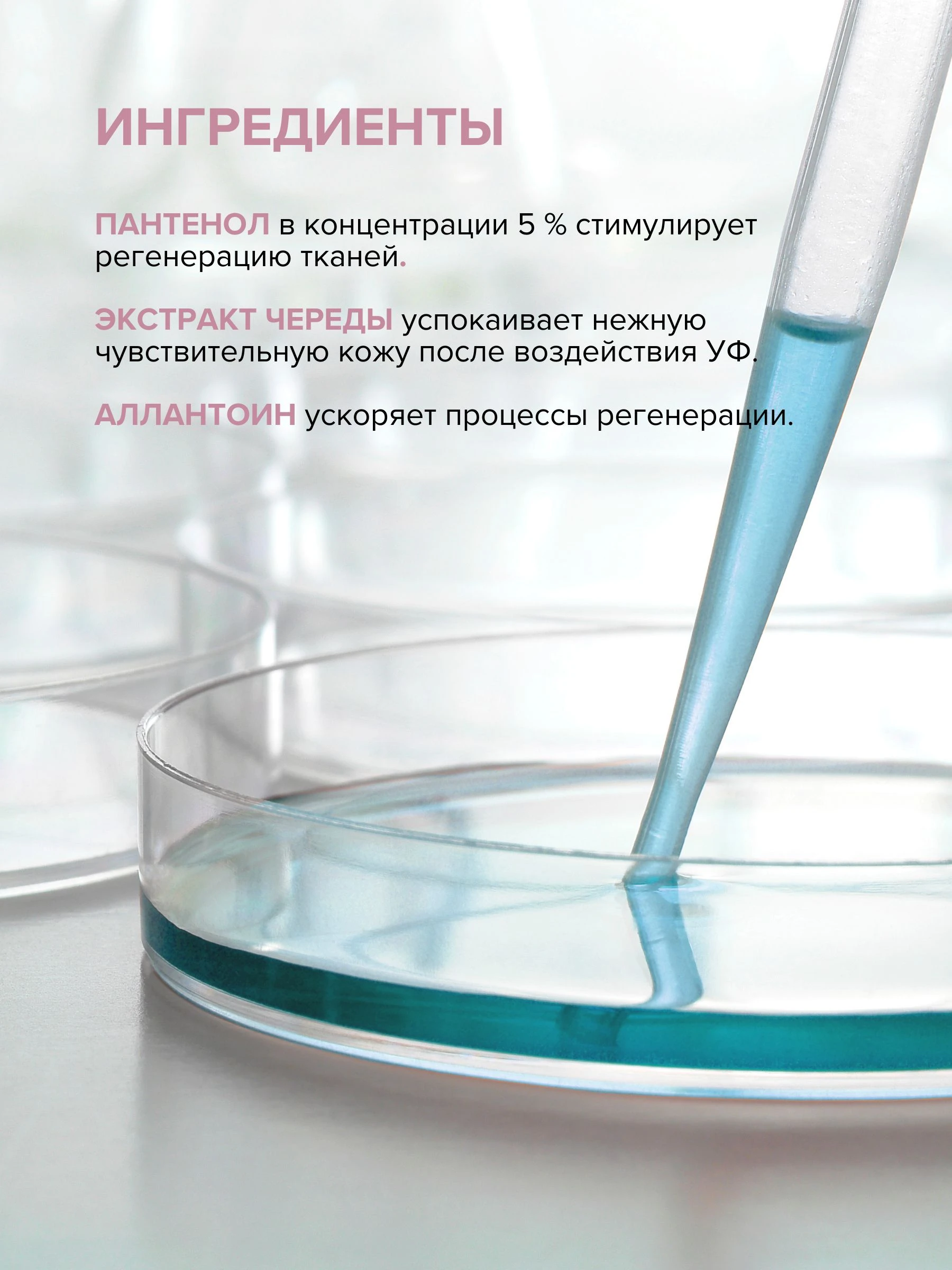 Пантенол детский спрей-пена