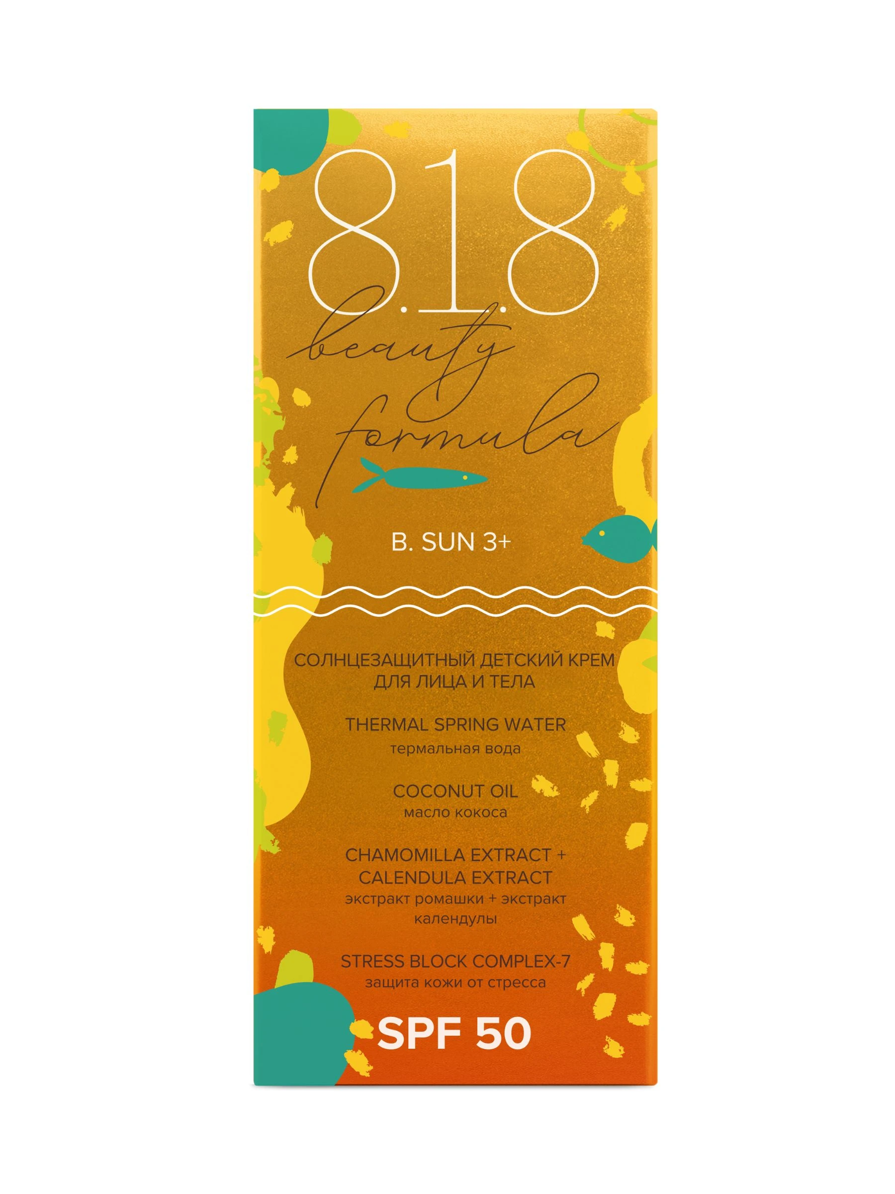 Солнцезащитный детский крем для лица и тела SPF 50