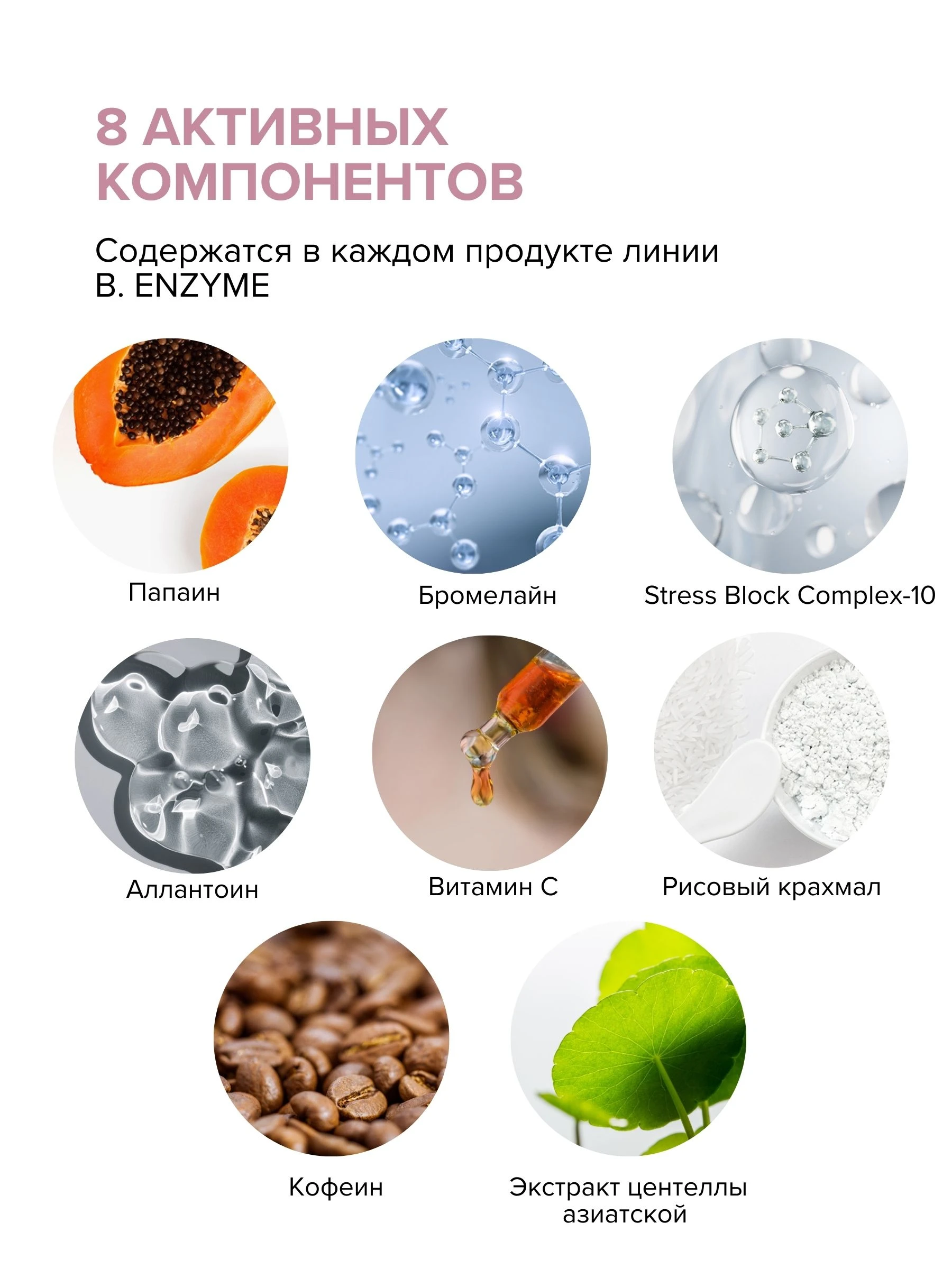 Очищающая пудра для умывания