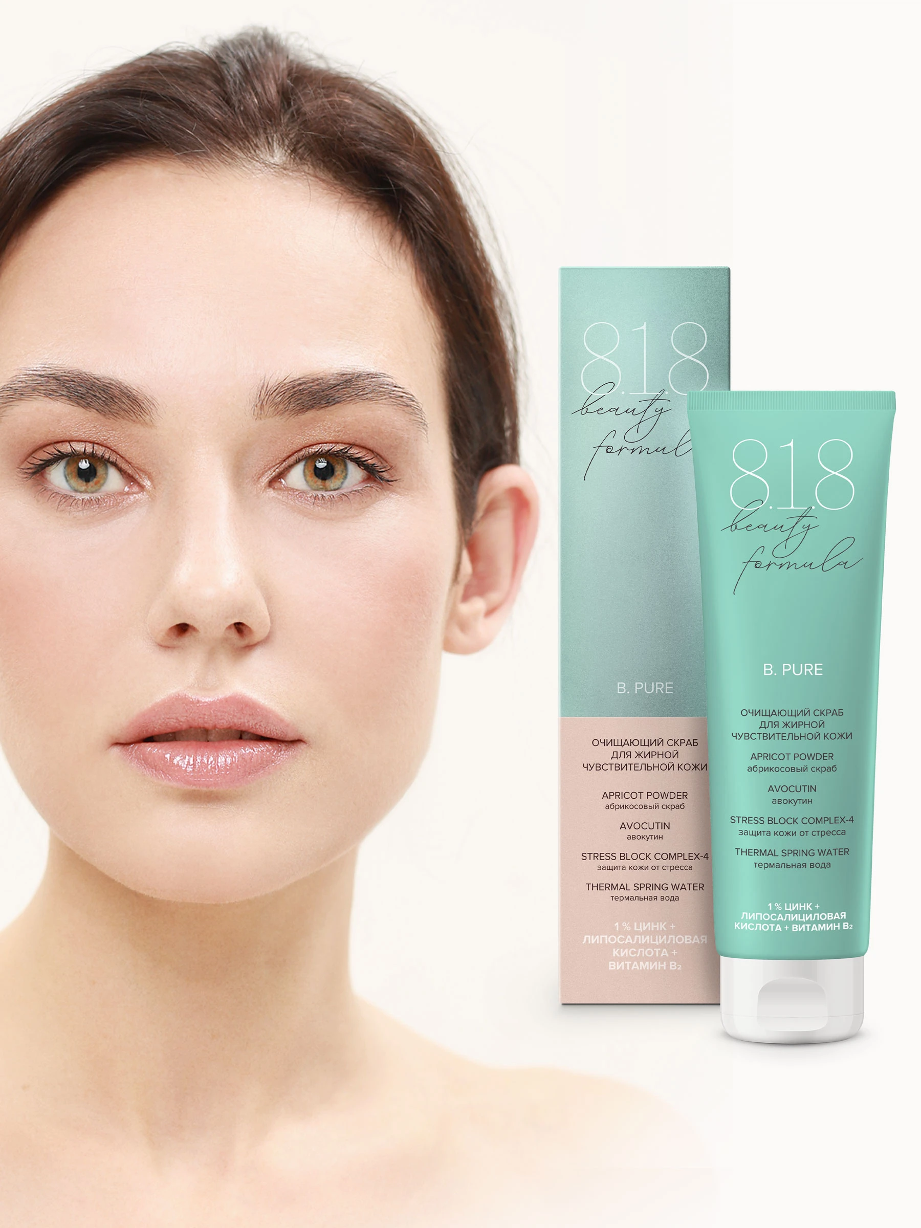 Очищающий скраб для жирной чувствительной кожи 