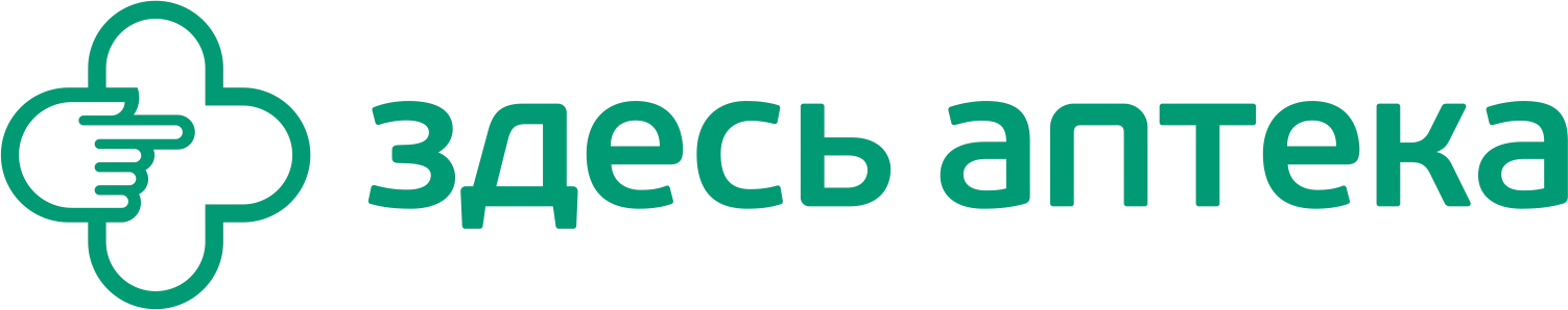 Здесь аптека