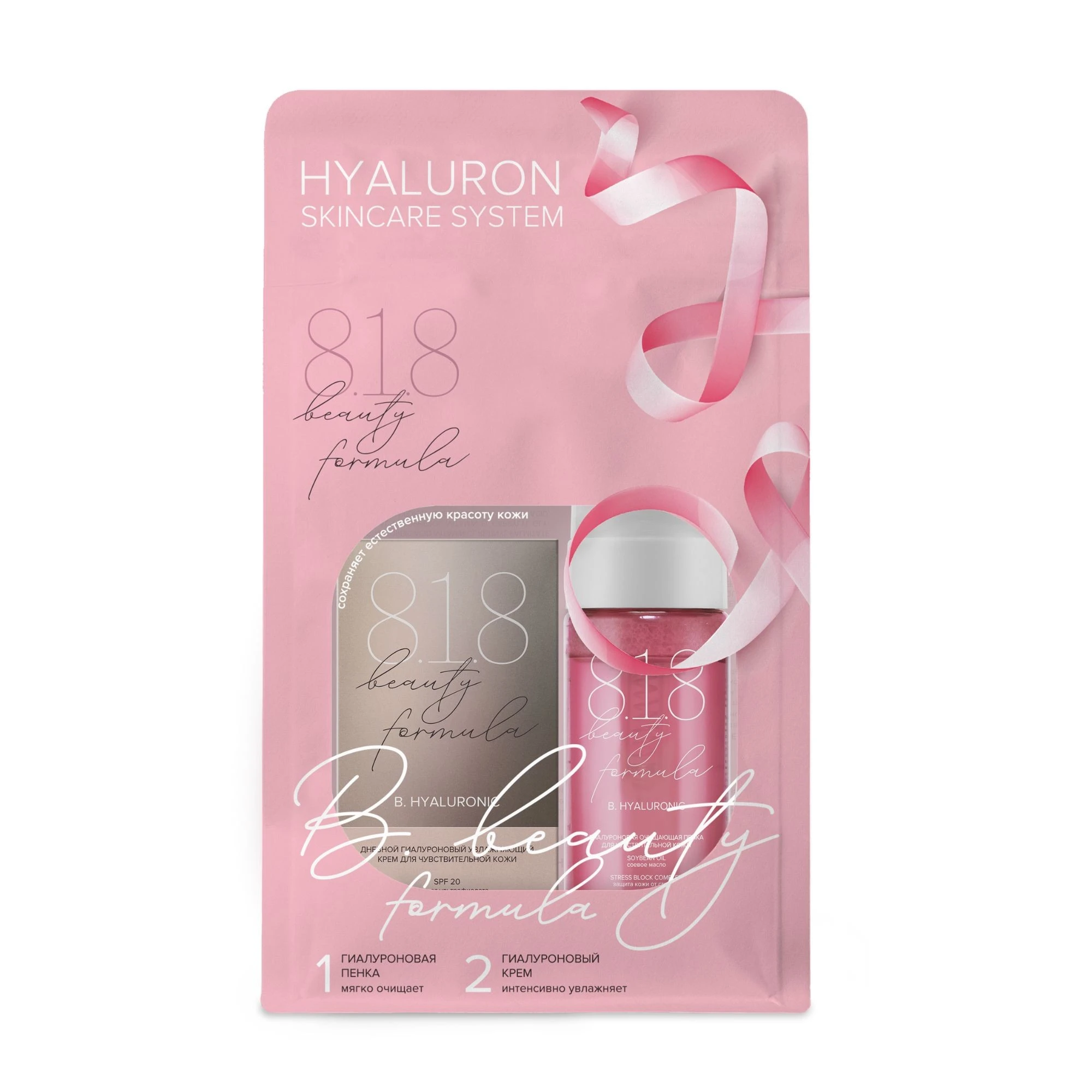 Базовый набор гиалуроновых средств