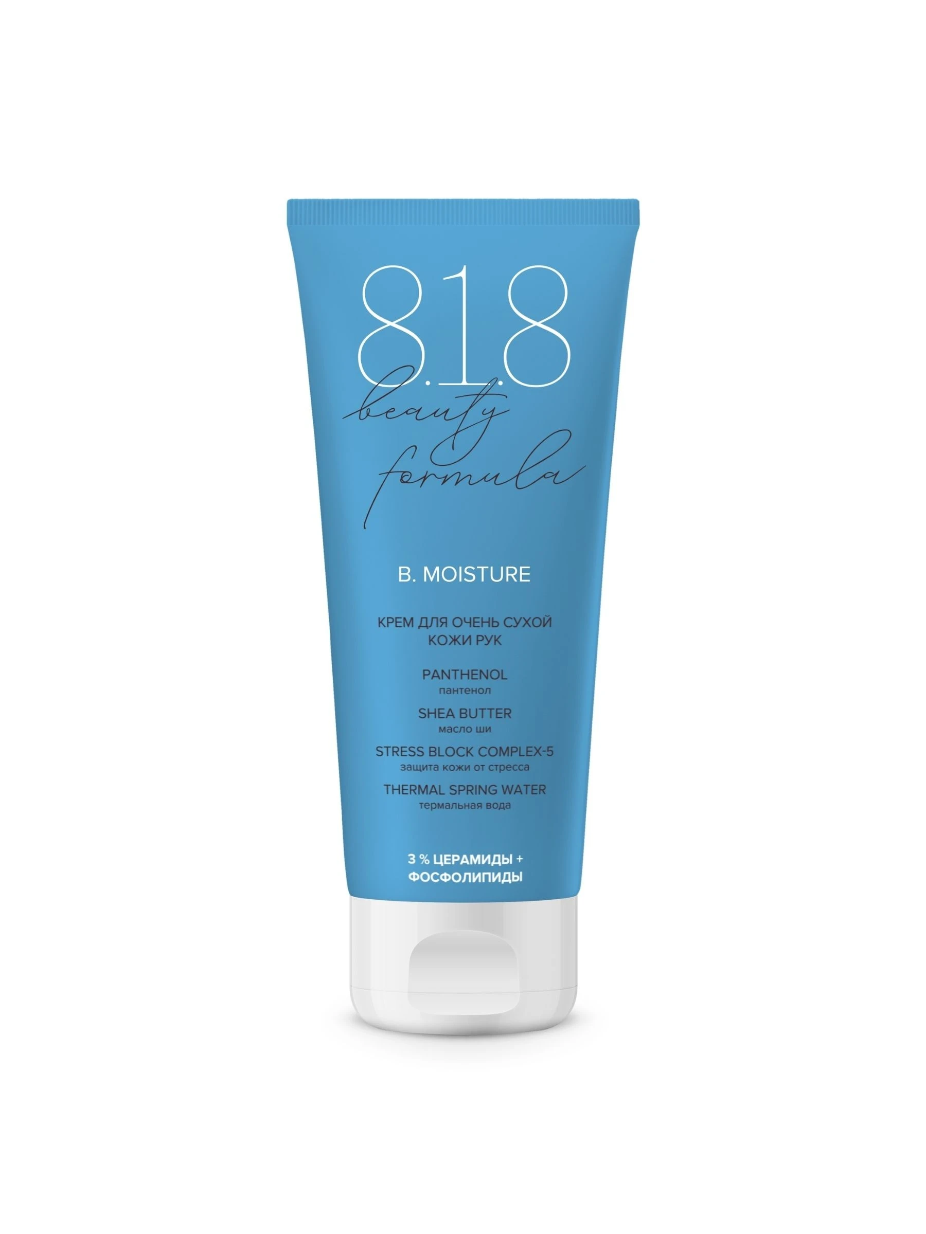 Увлажняющий крем для очень сухой кожи рук