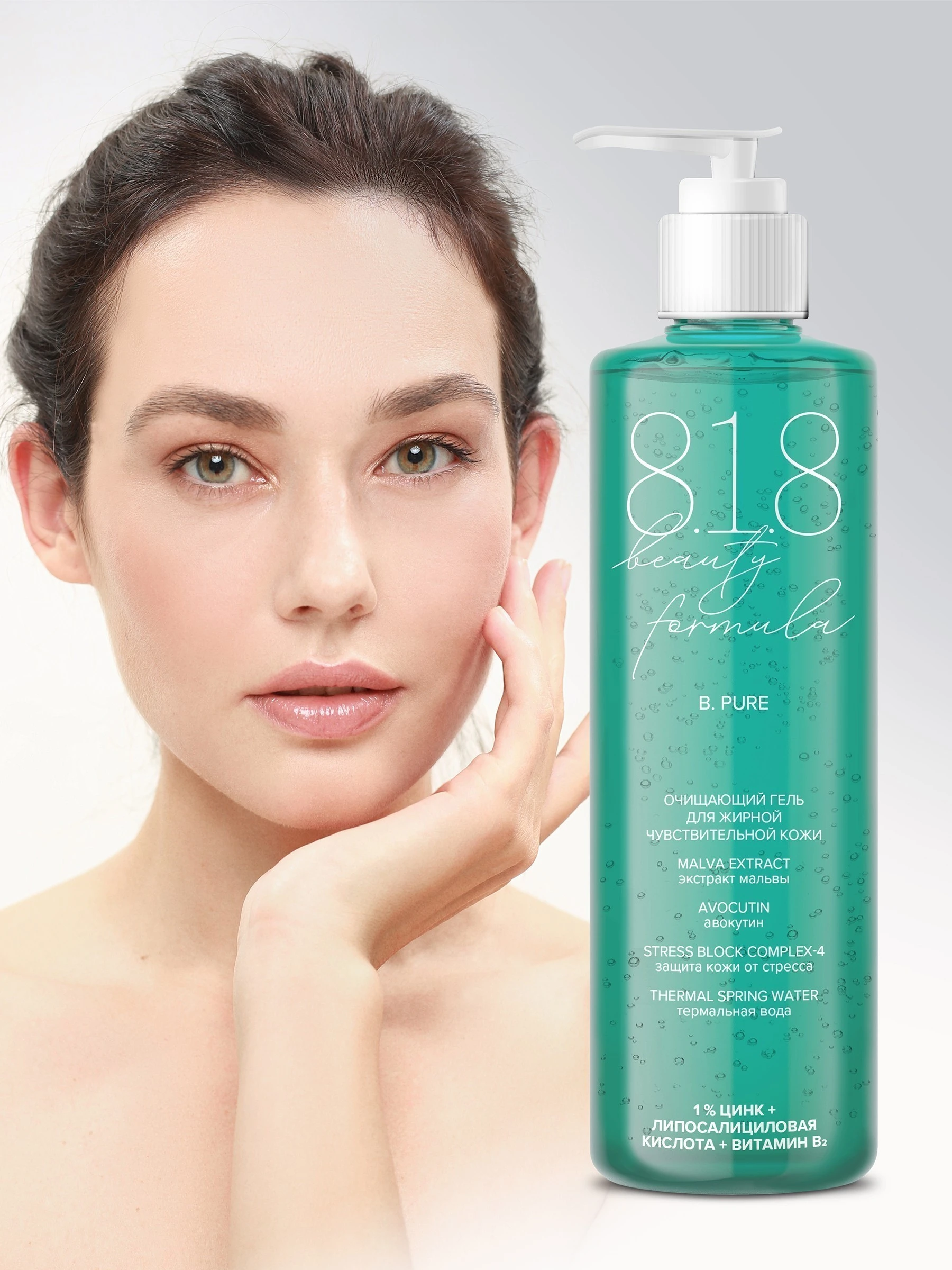 Очищающий гель для жирной чувствительной кожи