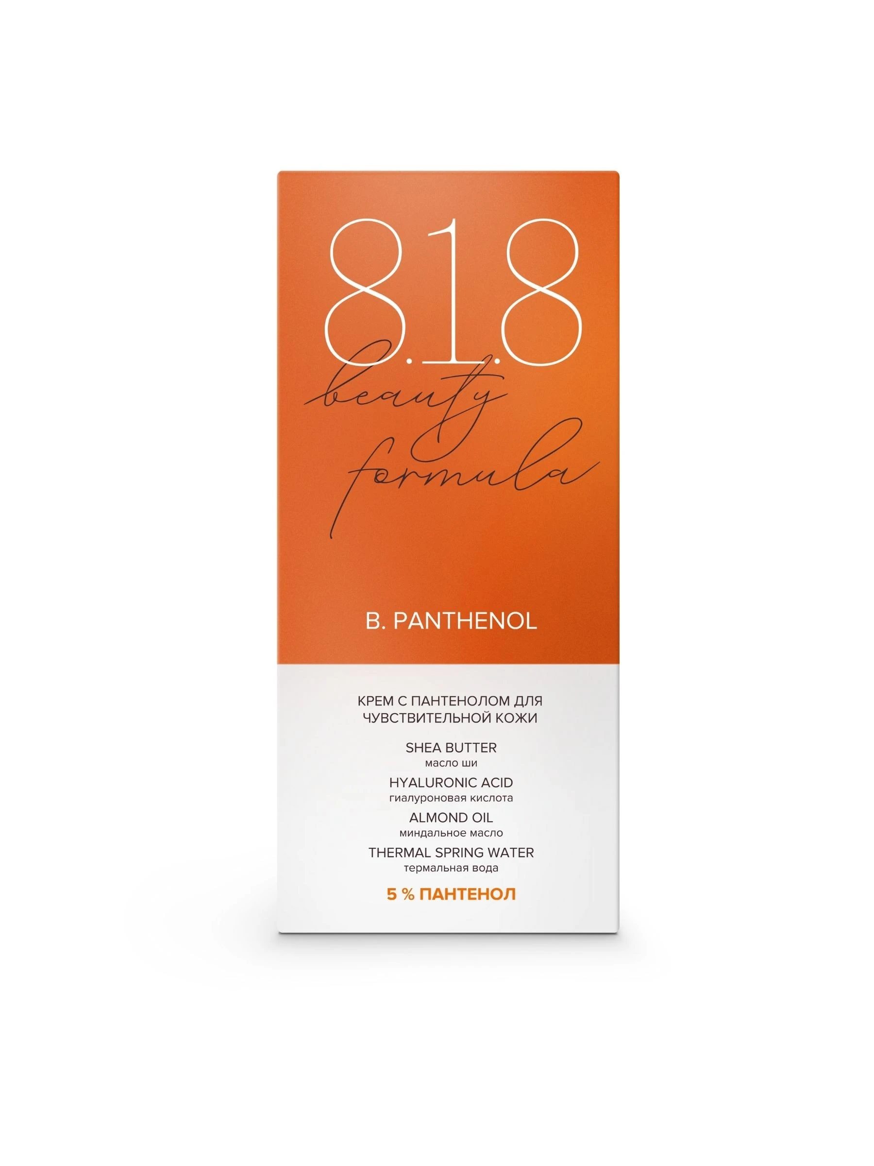 Крем с пантенолом 5 % для чувствительной кожи