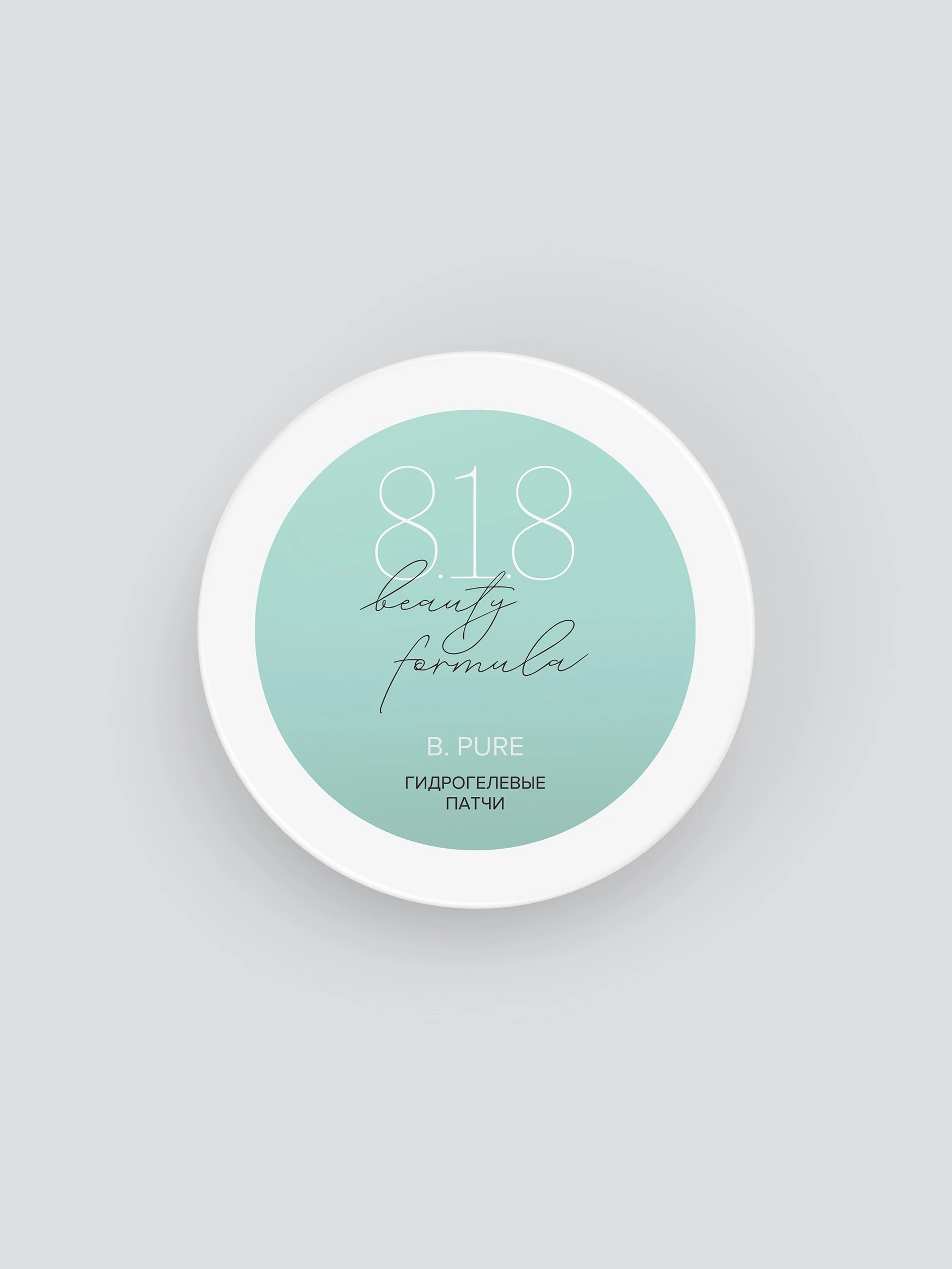 Гидрогелевые патчи для жирной чувствительной кожи