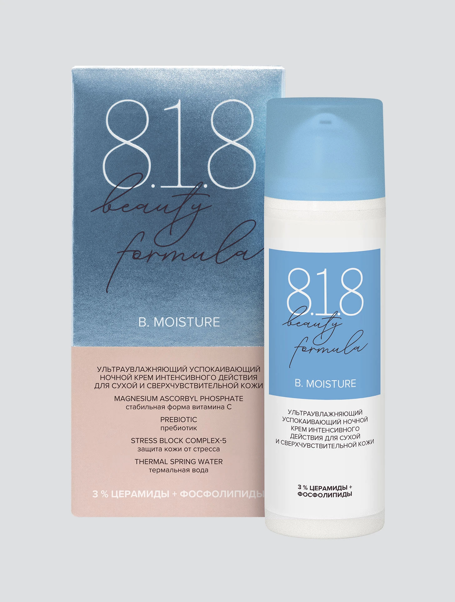 Ультраувлажняющий успокаивающий ночной крем интенсивного действия для сухой и сверхчувствительной кожи