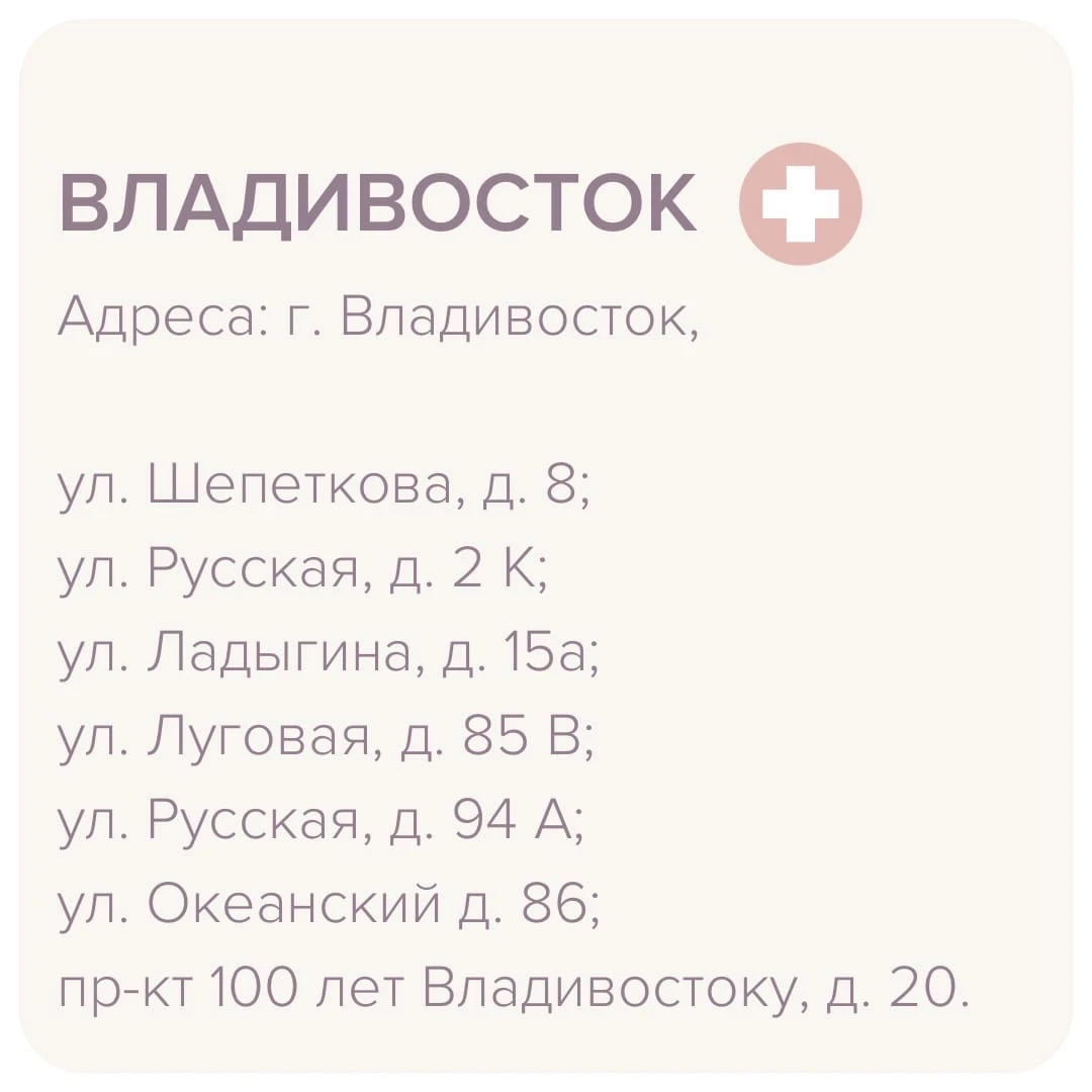 Где купить?