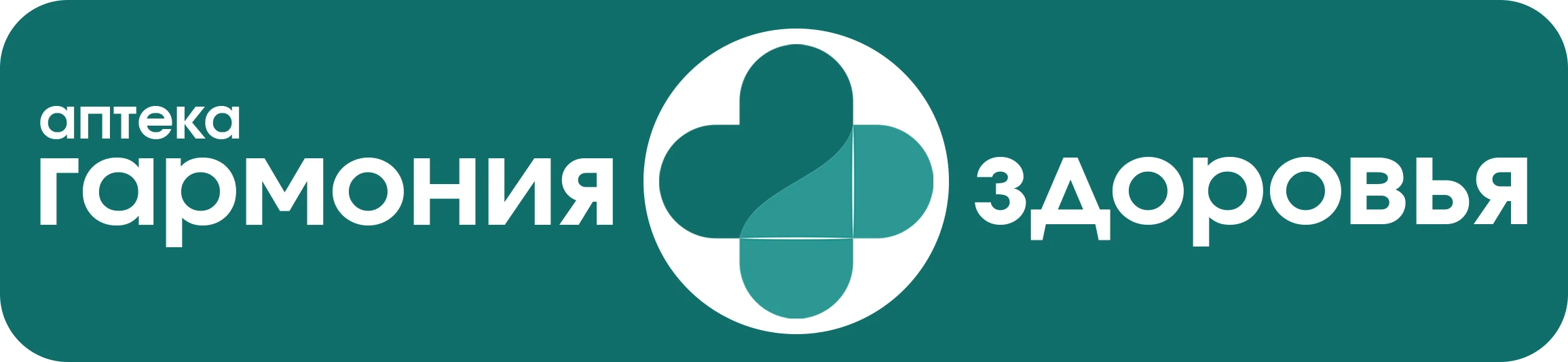 Гармония здоровья