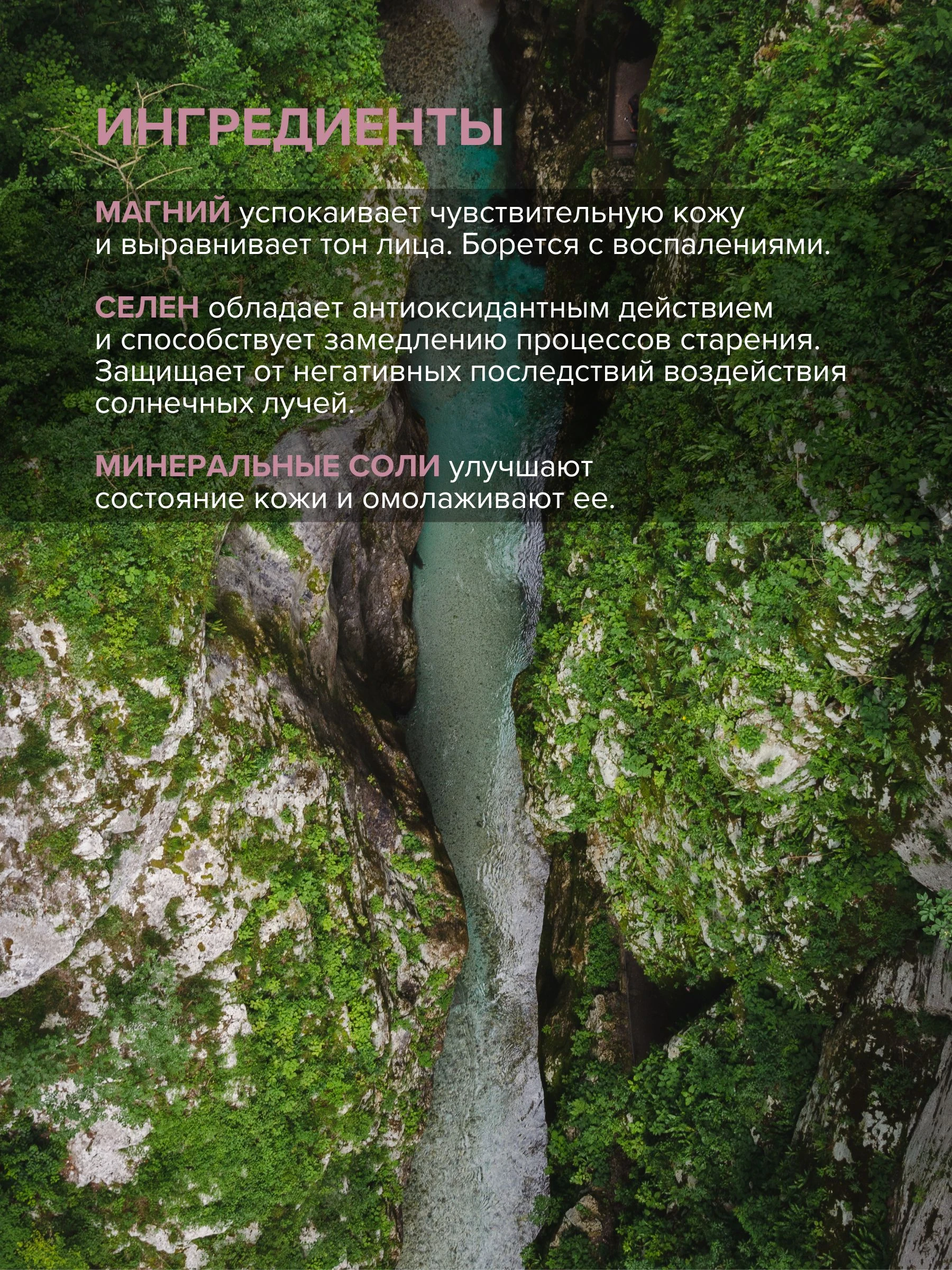 Термальная минерализующая вода для чувствительной кожи travel-size 