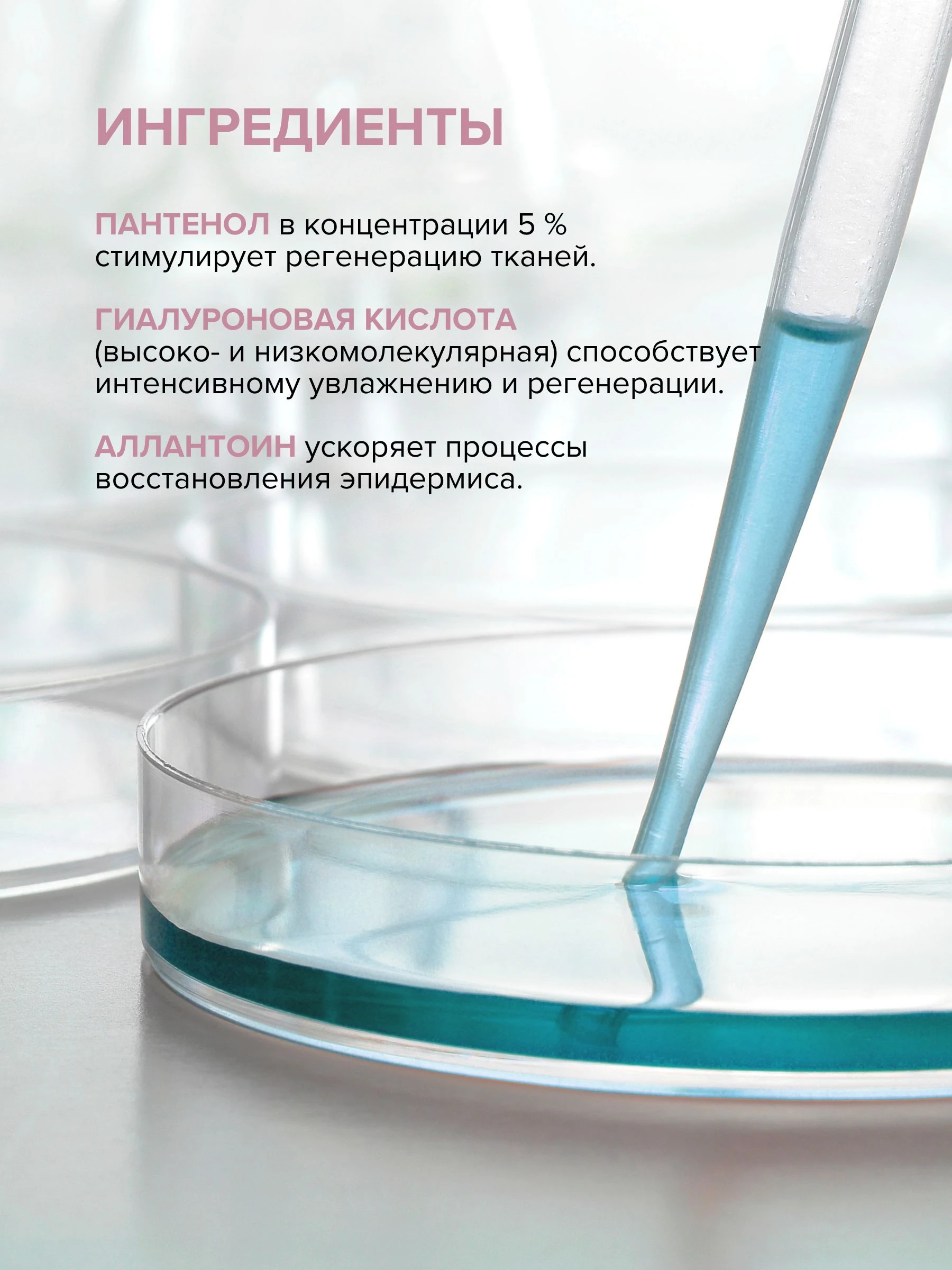 Пантенол спрей-пена