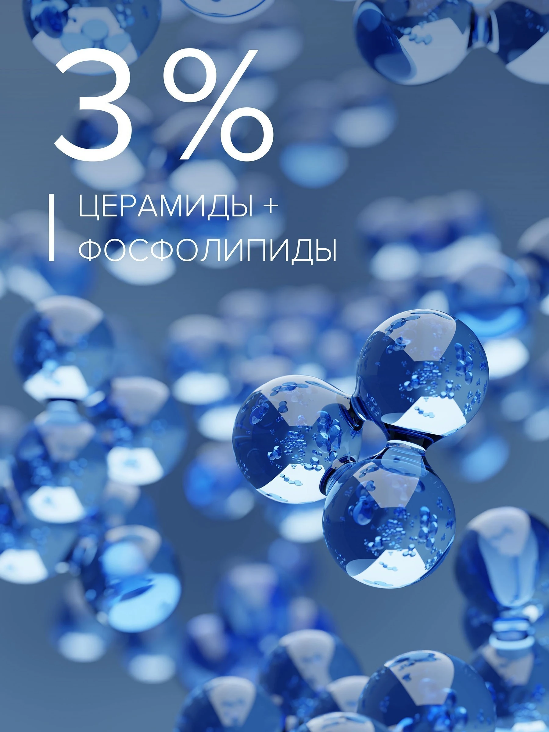 Укрепляющий крем-уход для тонкой кожи вокруг глаз