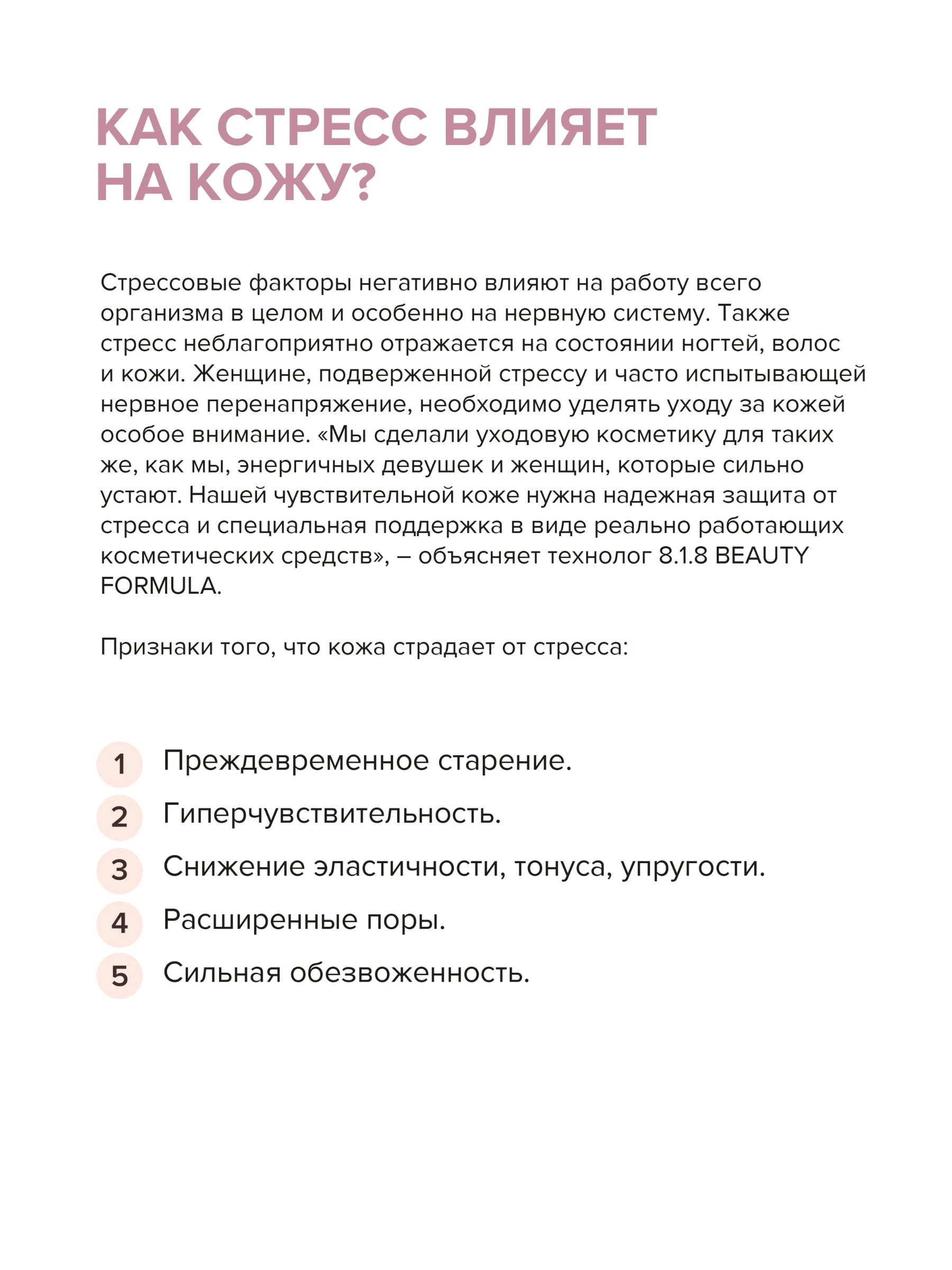 Термальная минерализующая вода для чувствительной кожи travel-size 