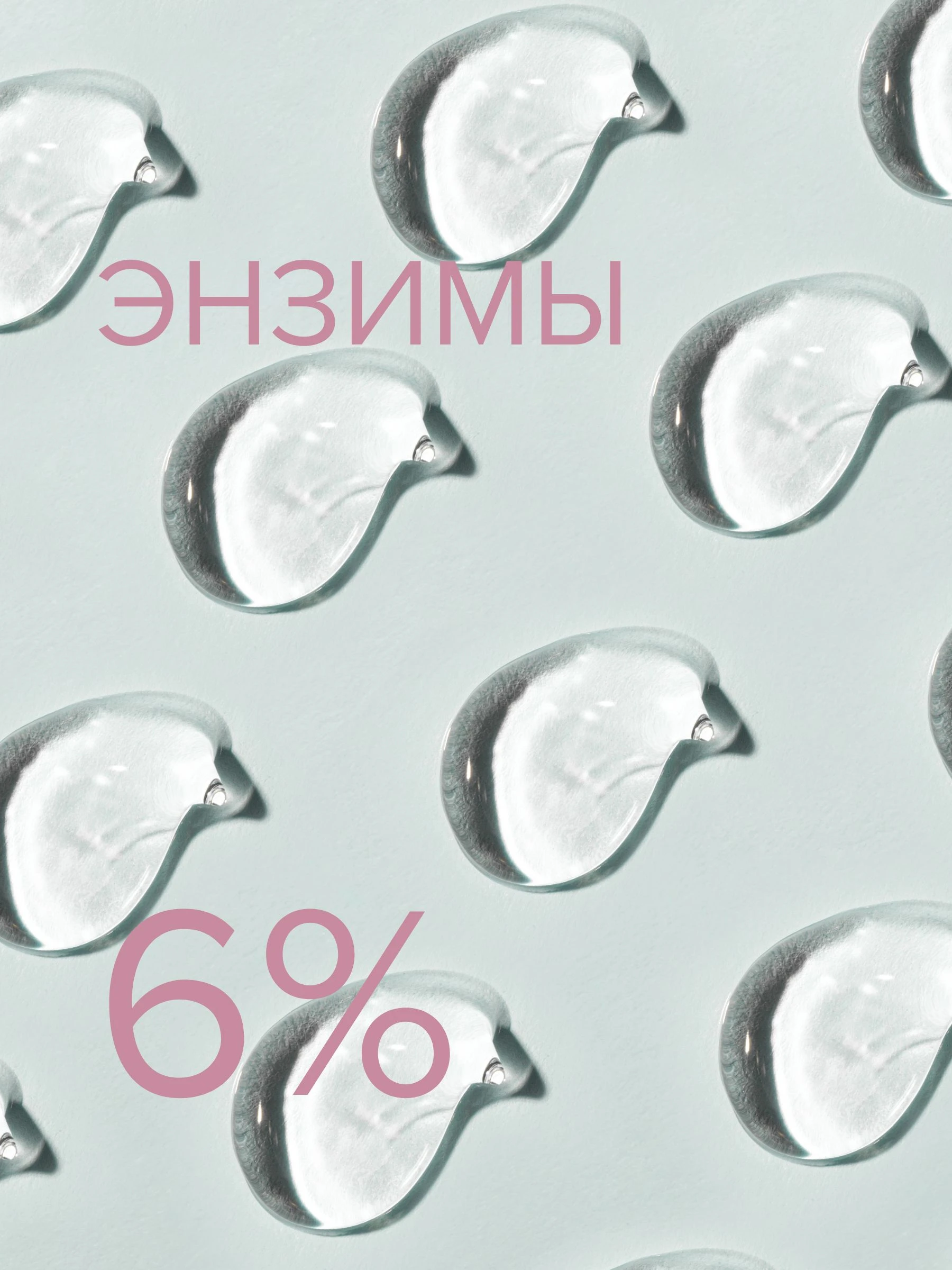 Очищающая пудра для умывания