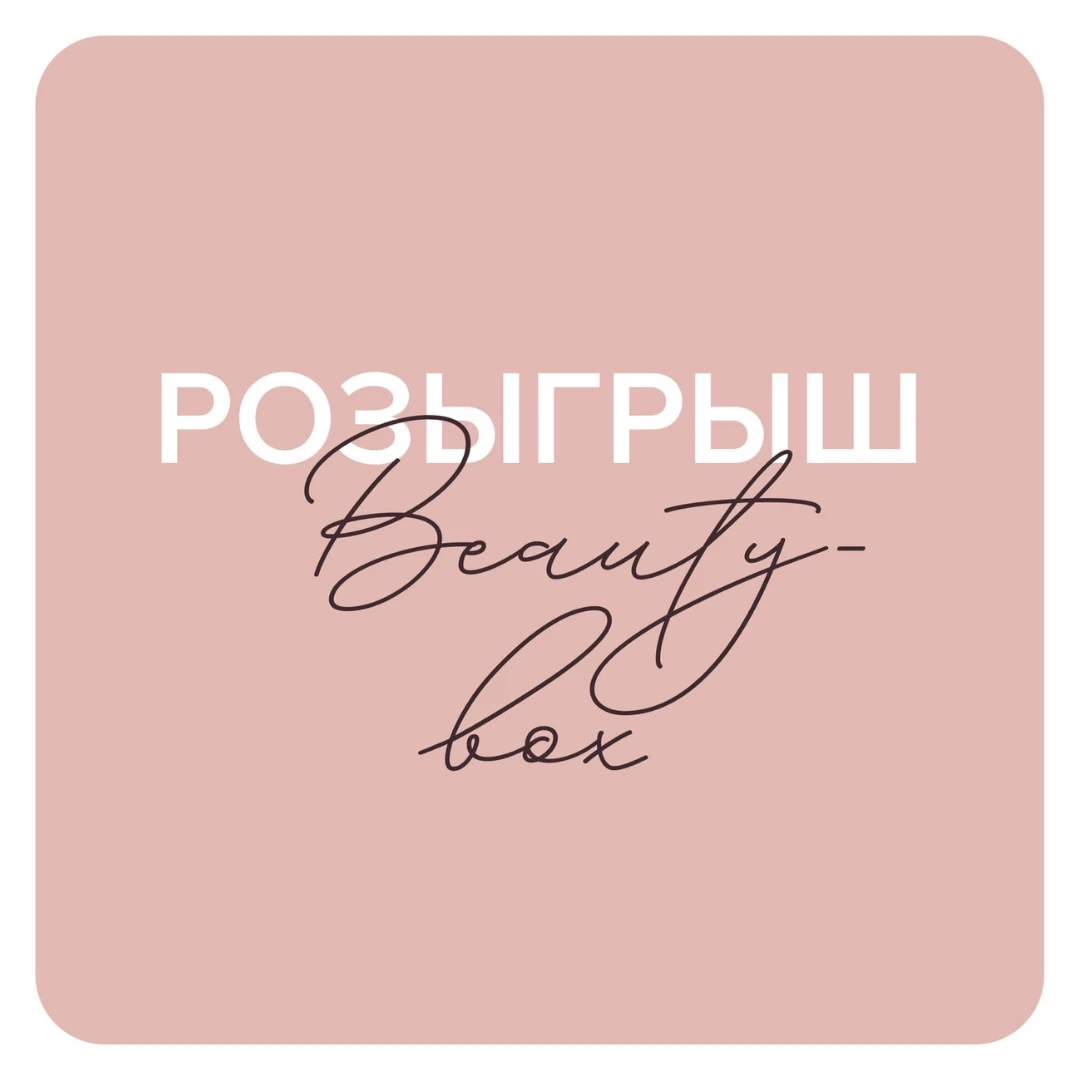 РОЗЫГРЫШ